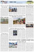 Page-6