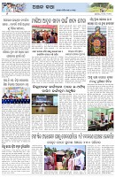 Page-6