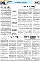 Page-4