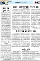 Page-4