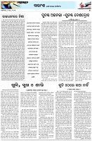 Page-4