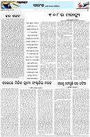 Page-4