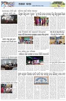 Page-6