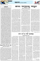 Page-4