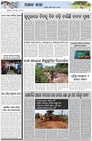 Page-6