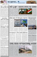 Page-7