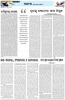 Page-4