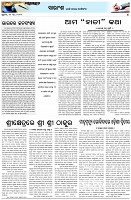 Page-4