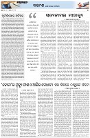 Page-4