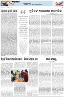 Page-4