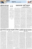 Page-4
