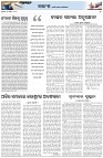 Page-4