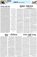Page-4