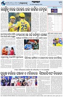 Page-8