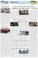 Page-6