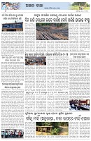 Page-6