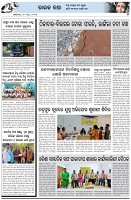 Page-5