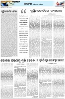 Page-4