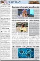 Page-7
