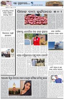 Page-7