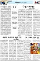 Page-4