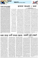 Page-4