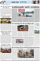 Page-5