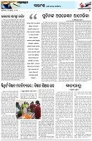 Page-4
