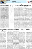 Page-4