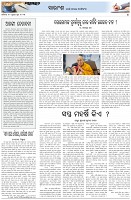 Page-4