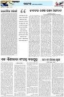 Page-4
