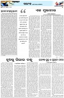 Page-4