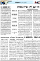 Page-4