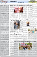 Page-6