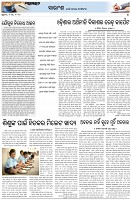 Page-4