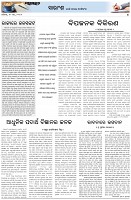 Page-4