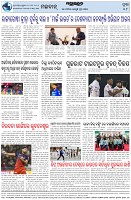 Page-8