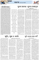 Page-4