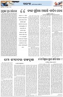 Page-4