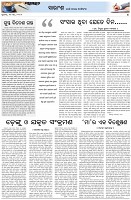 Page-4