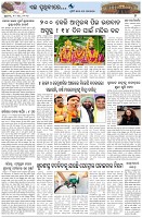 Page-7