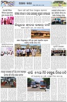 Page-6