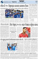 Page-8