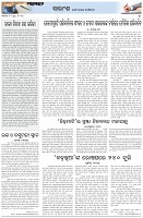 Page-4