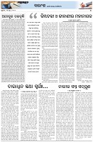 Page-4