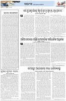 Page-4