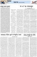 Page-4