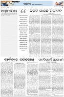 Page-4