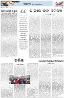Page-4