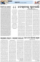 Page-4